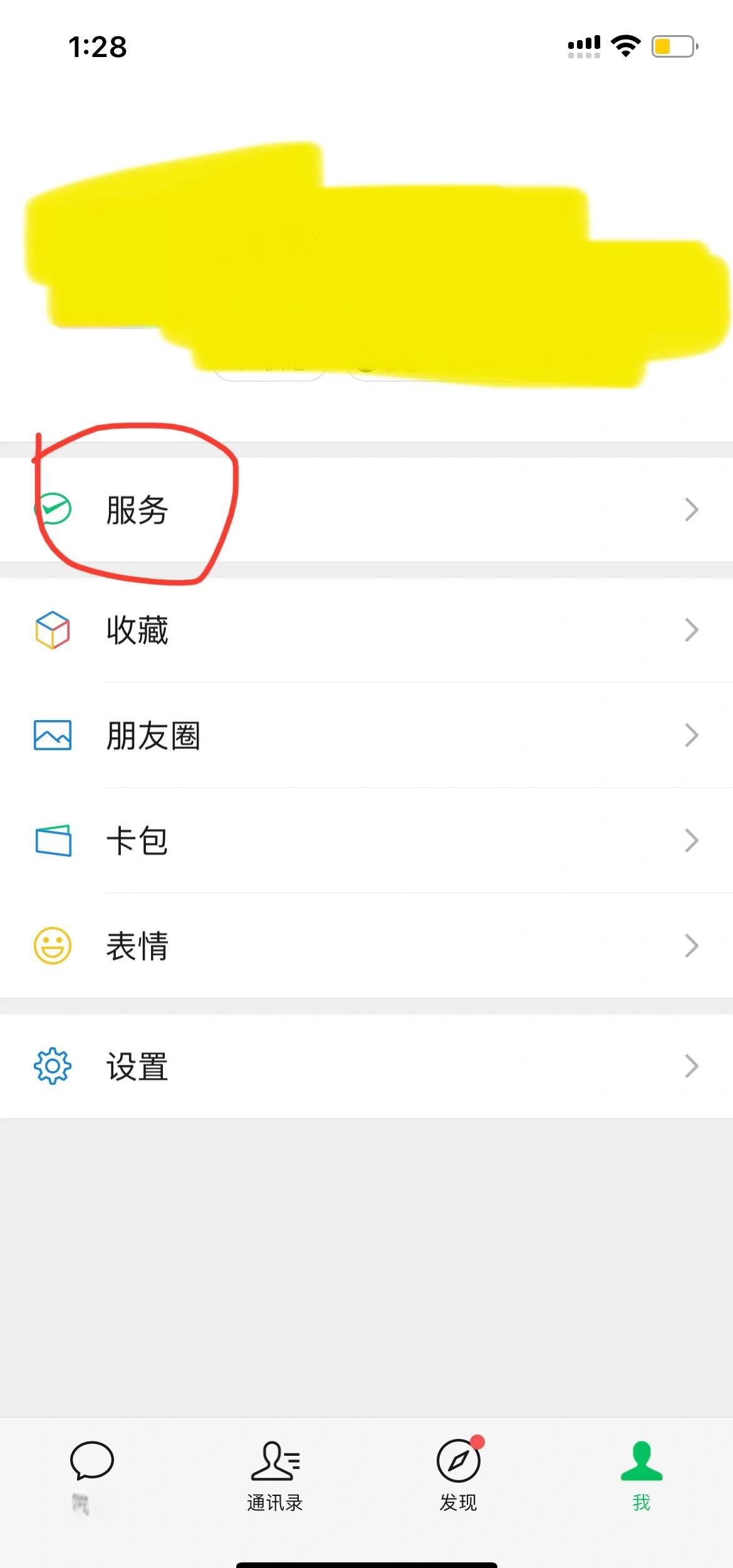 桦甸最新怎么把医保卡绑定在微信里面方法分析(最方便真实的桦甸如何把医保卡绑定微信方法)