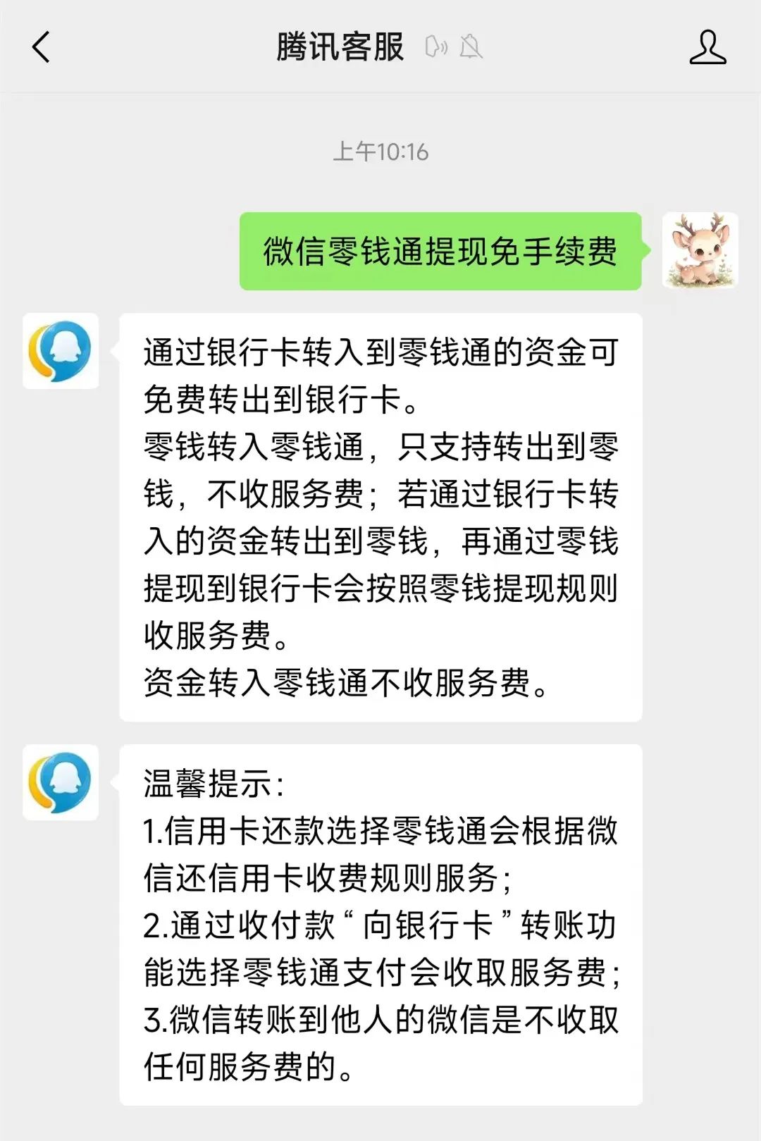 桦甸最新医保换现金秒到账微信手续费30方法分析(最方便真实的桦甸医保卡提现到微信方法)