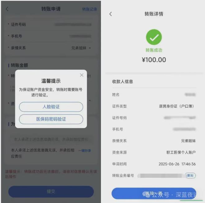 桦甸最新医保卡转入钱方法分析(最方便真实的桦甸医保卡里转进去的钱能取出来吗方法)