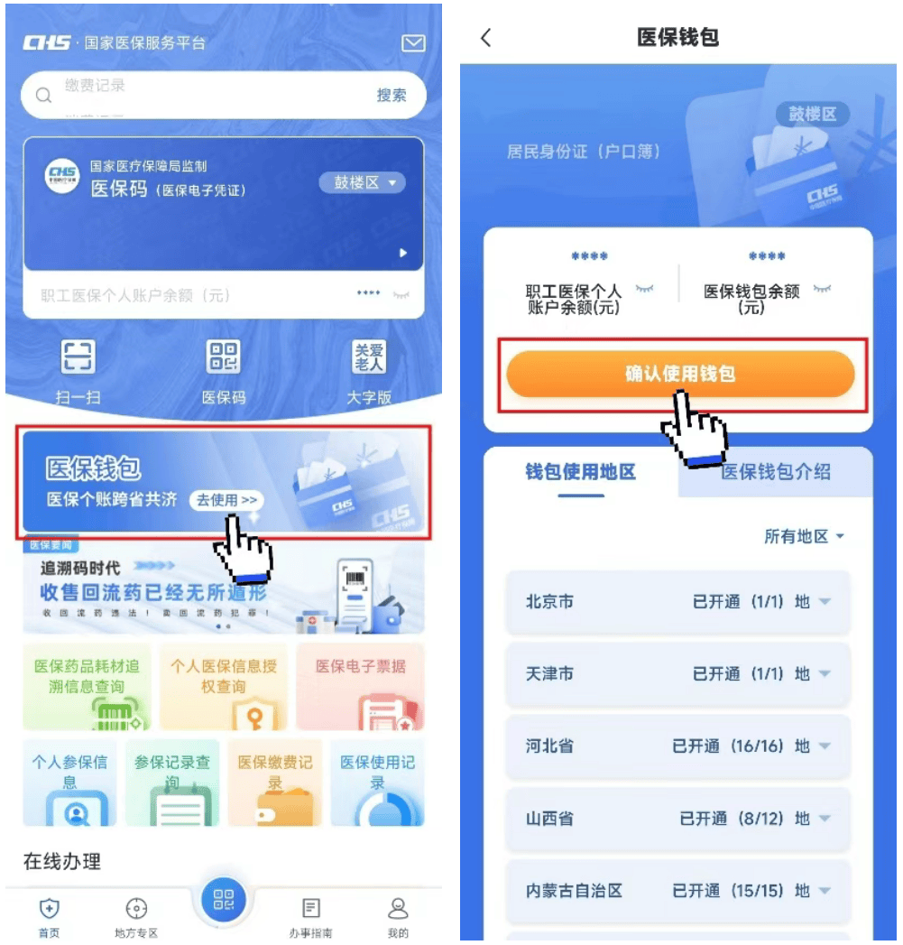 桦甸最新医保卡钱转到微信步骤方法分析(最方便真实的桦甸如何将医保卡的钱转入银行卡方法)