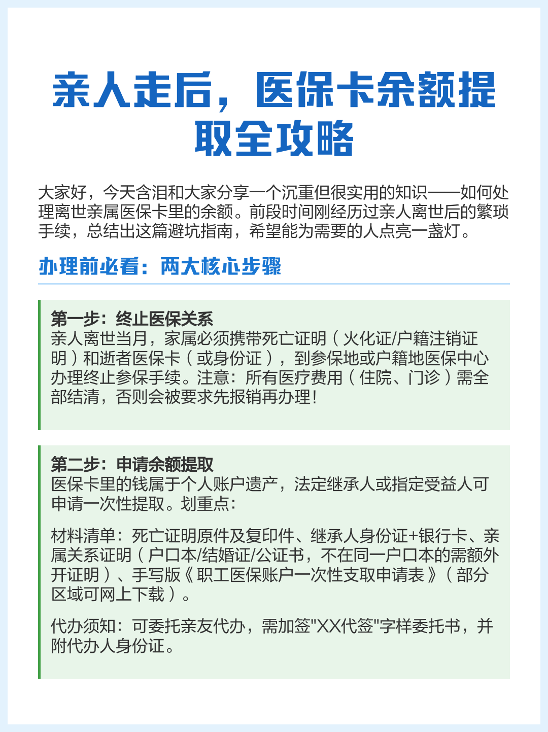 桦甸最新医保卡怎么绑定支付宝提现方法分析(最方便真实的桦甸医保卡绑定支付宝可以提现吗方法)