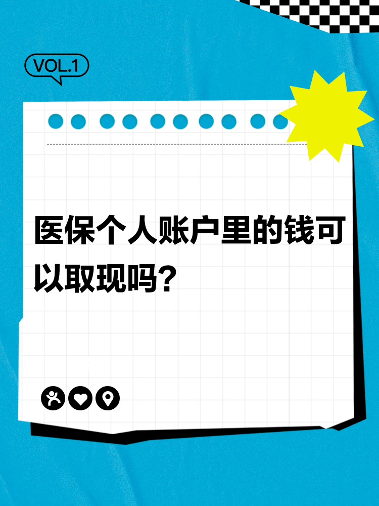 桦甸最新医保账户怎么取出方法分析(最方便真实的桦甸怎么取出医保卡余额方法)