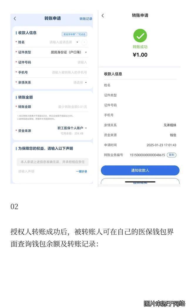 桦甸最新医保卡提现到微信方法分析(最方便真实的桦甸医保卡提现到微信钱包的详细步骤方法)