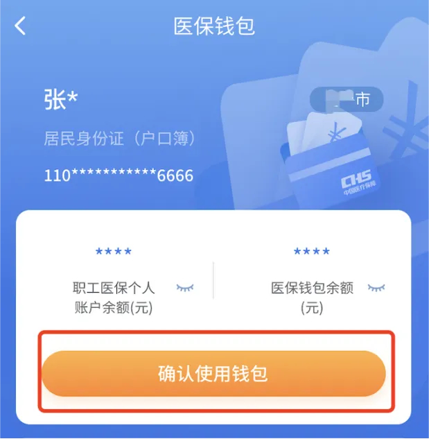桦甸最新2024医保个人账户取现方法分析(最方便真实的桦甸医保个人账户余额取现收费吗方法)