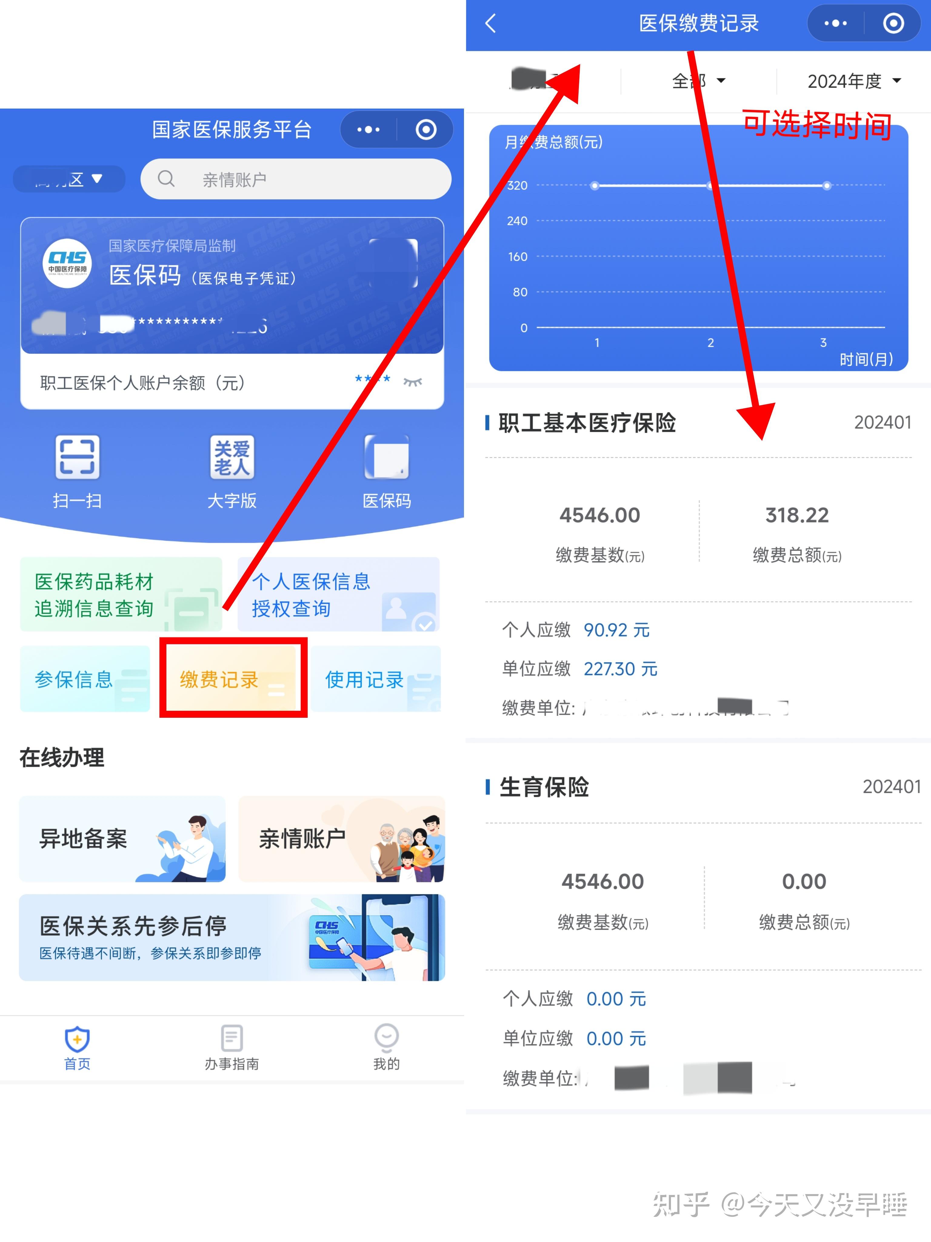 桦甸最新个人医保余额怎么提取北京方法分析(最方便真实的桦甸北京医保卡怎么提现方法)