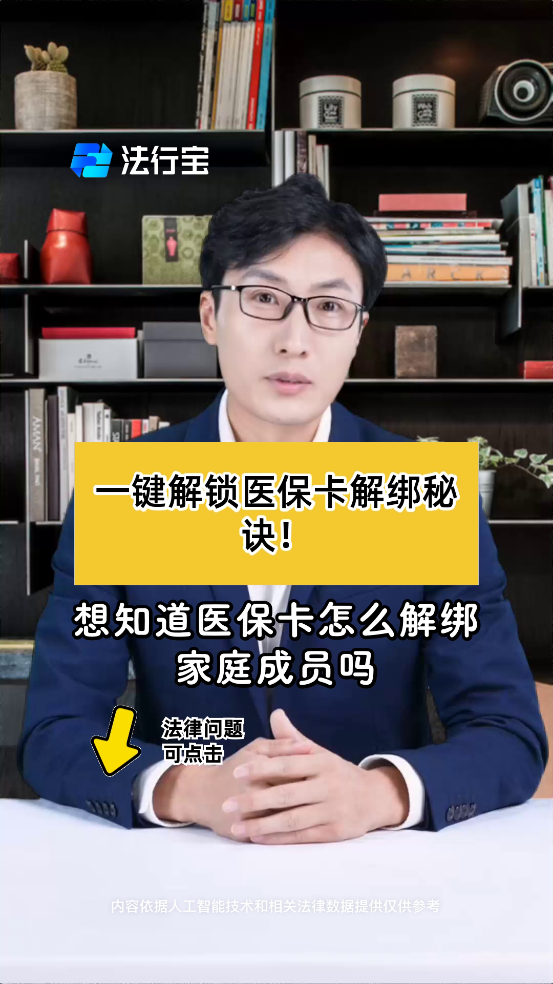 桦甸最新医保卡怎么解除绑定家人方法分析(最方便真实的桦甸医保家庭共济怎么解绑方法)