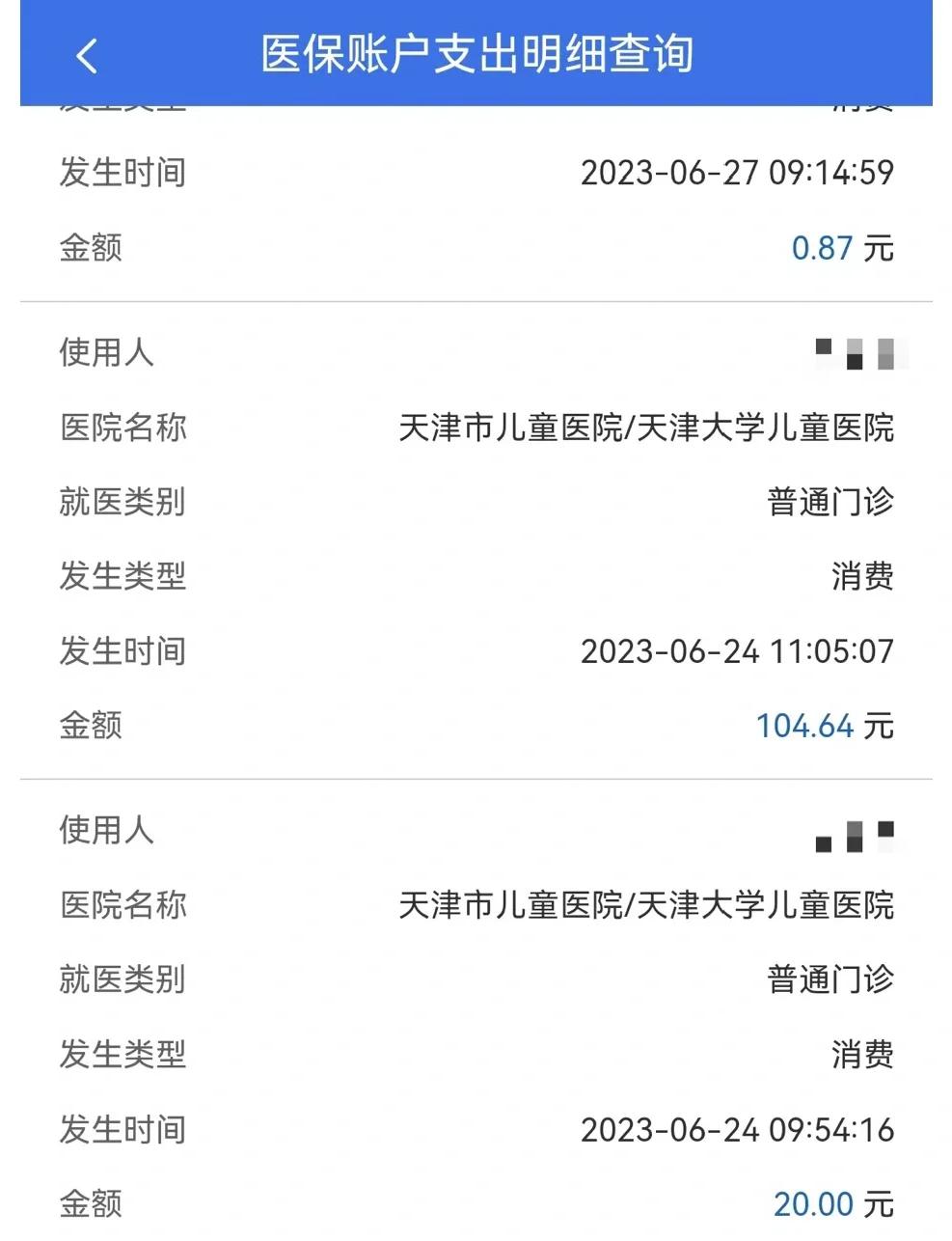 桦甸最新医院小程序怎么绑定医保卡方法分析(最方便真实的桦甸微信小程序怎么绑定医保卡方法)