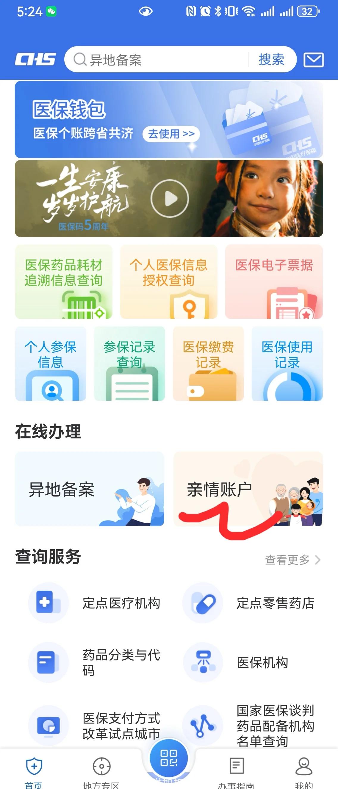 桦甸最新手机绑定医保卡步骤方法分析(最方便真实的桦甸怎样用手机绑定医保卡方法)