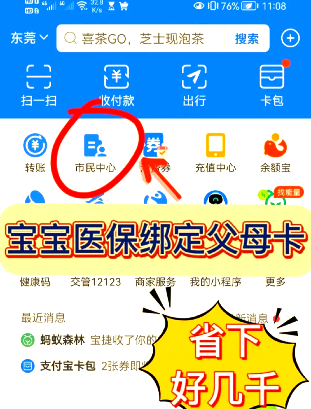桦甸最新医保卡如何绑定家人一起使用方法分析(最方便真实的桦甸天津医保卡如何绑定家人一起使用方法)