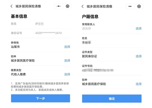 桦甸最新深圳医保提取24小时到账方法分析(最方便真实的桦甸2020年深圳医保卡提现方法)
