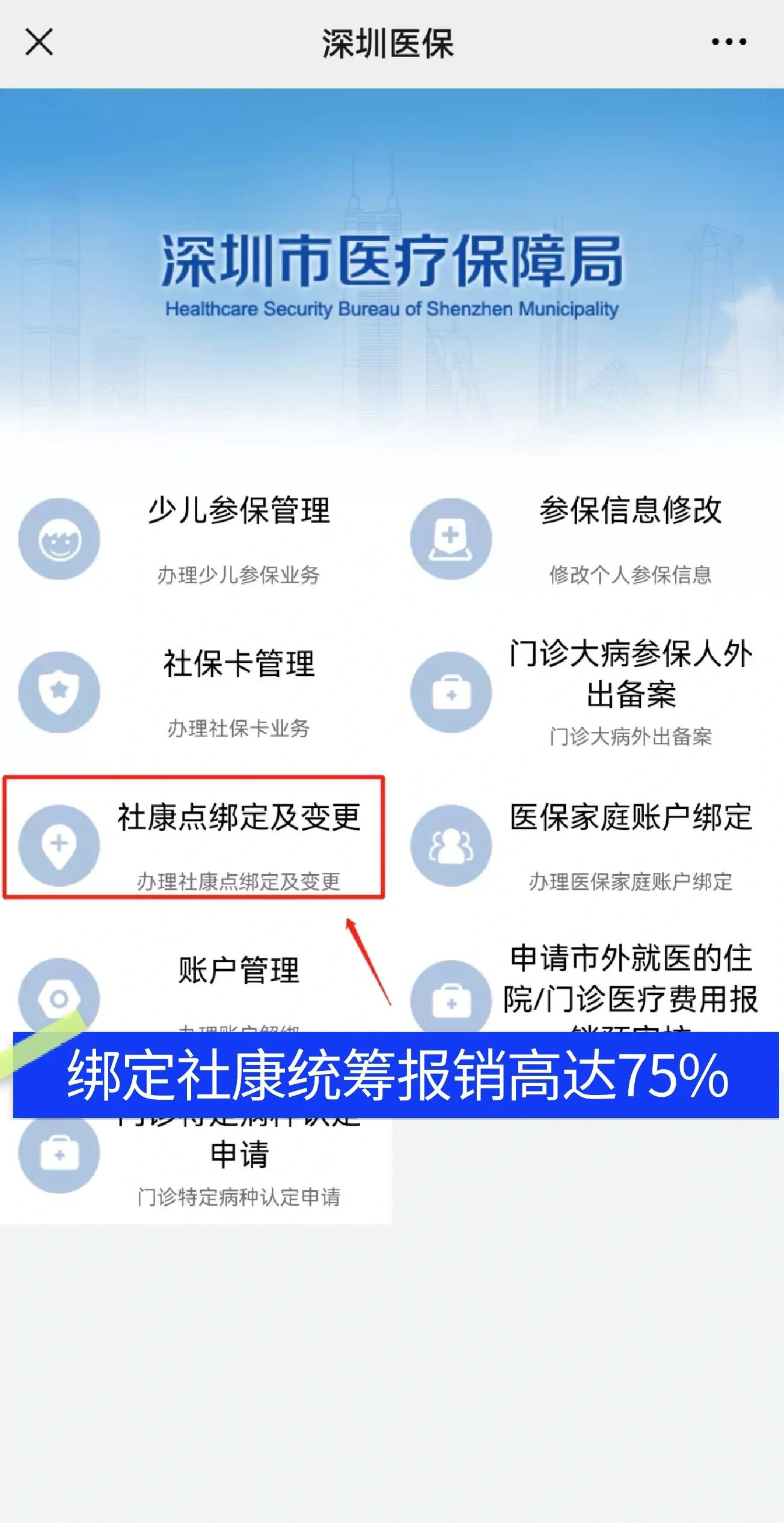 桦甸最新深圳医保提取秒到方法分析(最方便真实的桦甸深圳医保取现提取方法)