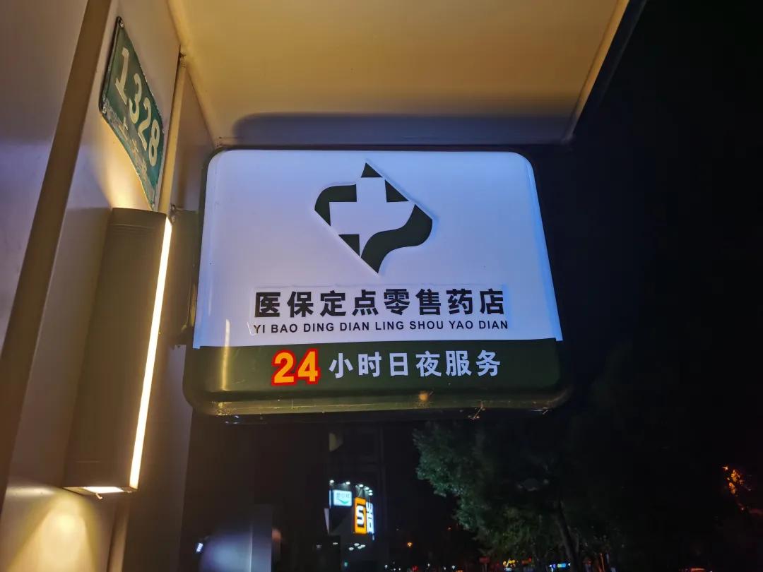 桦甸最新24小时医保回收方法分析(最方便真实的桦甸24小时医保回收什么意思方法)